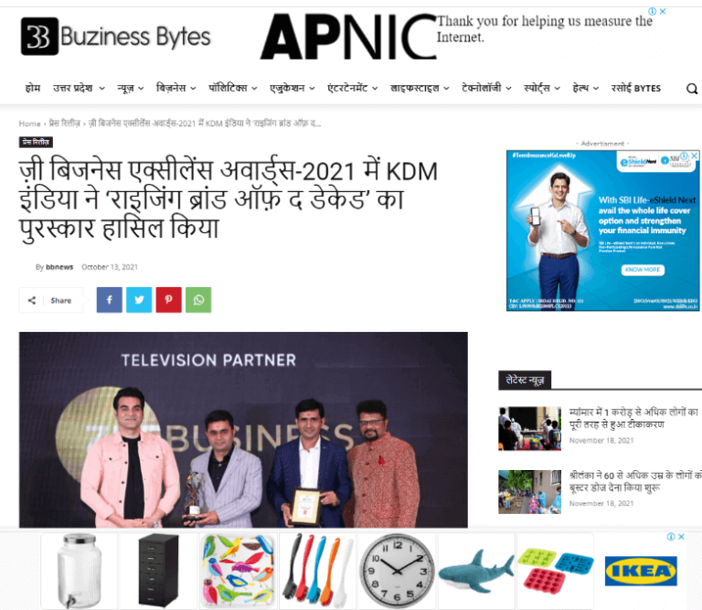 Business-Bytes hindi